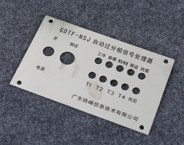 厂家定制铝标牌铭牌 丝印腐蚀工艺与不锈钢标牌设计制作全指南